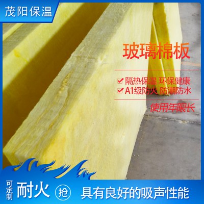 玻璃棉板厂家