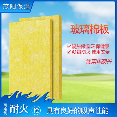 格瑞玻璃棉板
