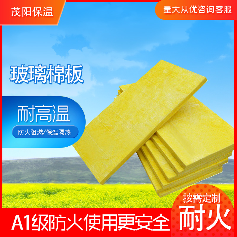 玻璃棉板材