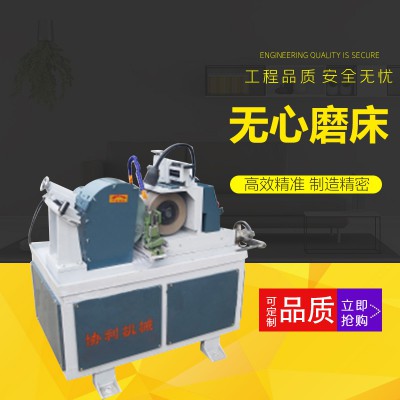 小型无心磨床