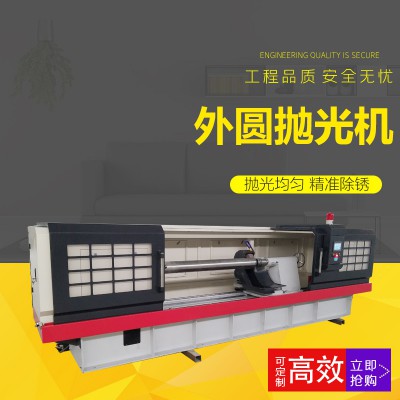 外圆抛光机厂家