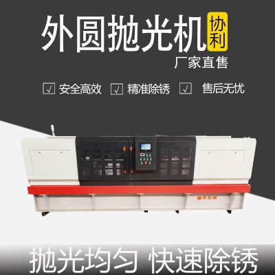 全自动外圆抛光机