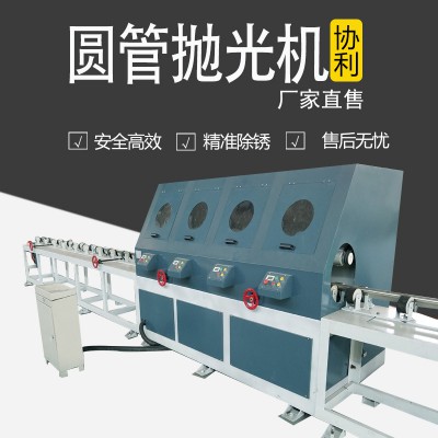 液压圆管抛光机