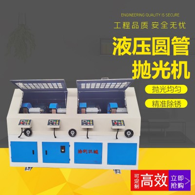 全自动圆管抛光机