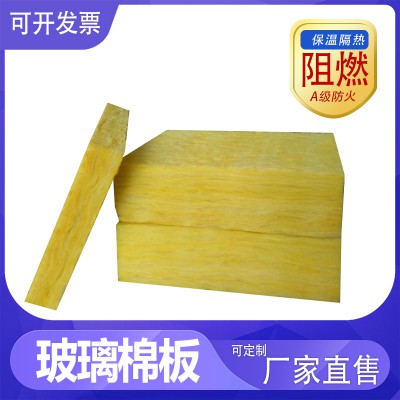 铝箔玻璃棉板