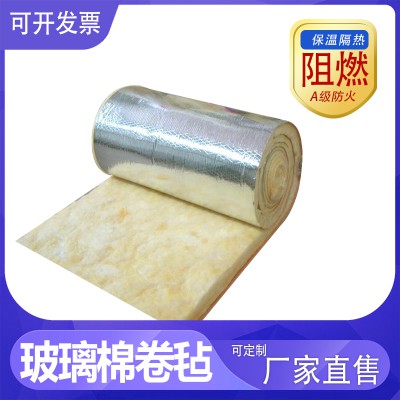 钢结构玻璃棉毡