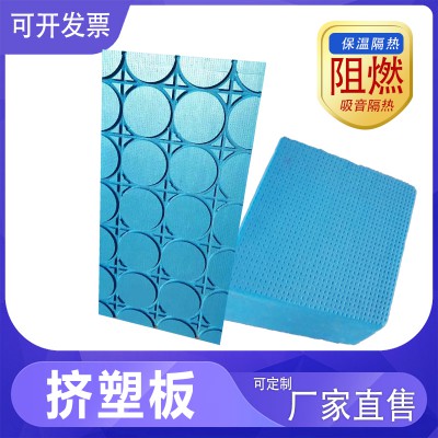 XPS保温板