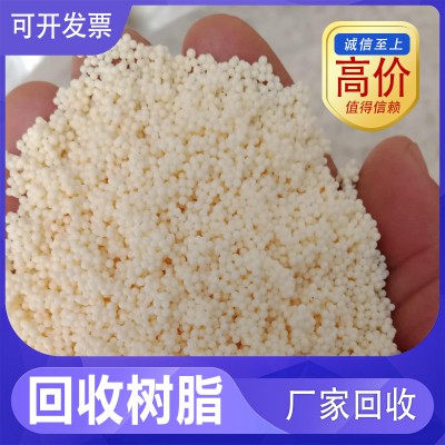 回收离子交换树脂