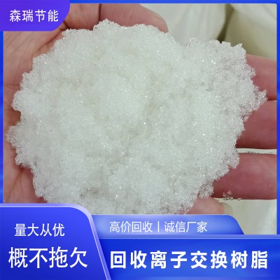 回收旧树脂
