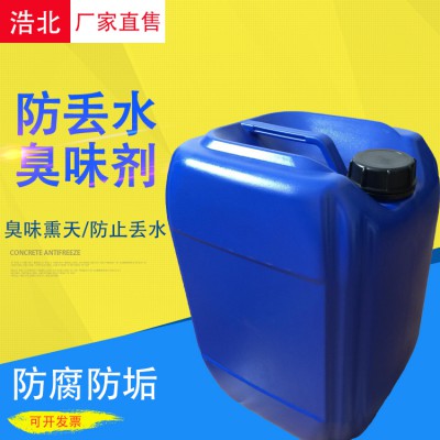蒜味剂
