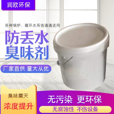 臭味剂厂家