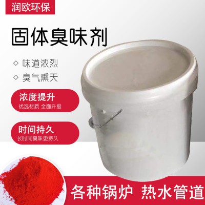 供暖臭味剂