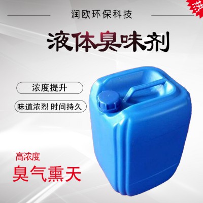 防丢水臭味剂厂家