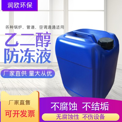 乙二醇防冻液厂家