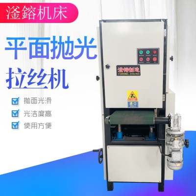 平面抛光拉丝机