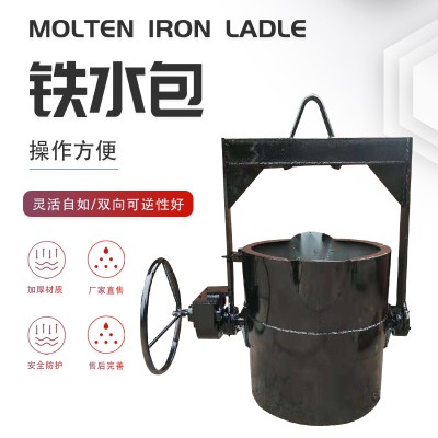 铁水包厂家