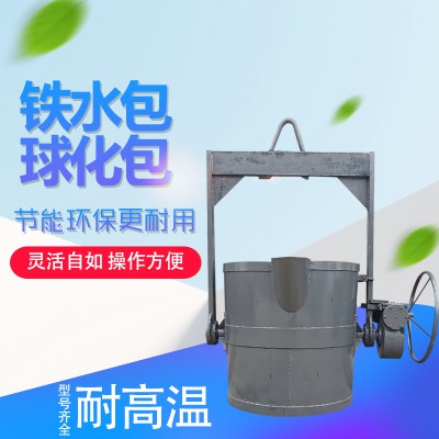 铸造铁水包