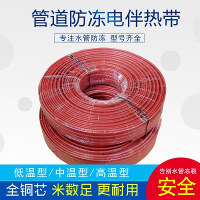 管道防冻电伴热带