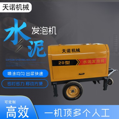 水泥发泡机制造厂家