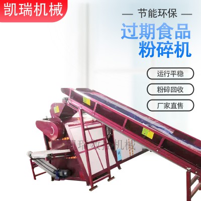过期面包粉碎机