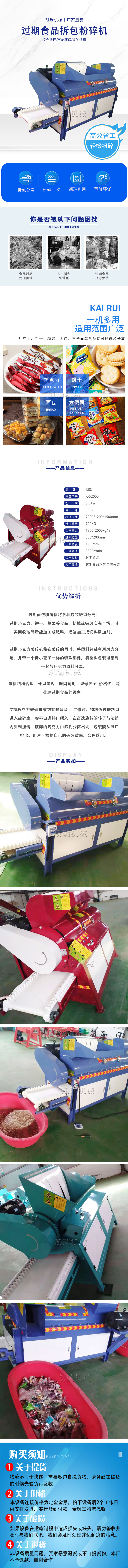 详情页