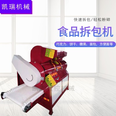 方便面拆包机