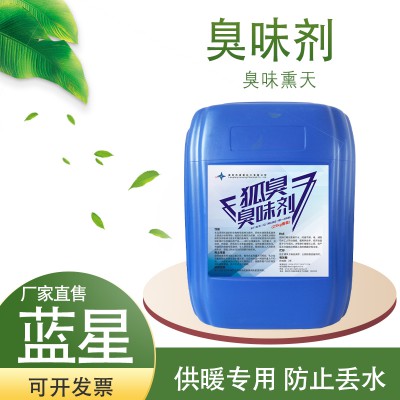 臭味剂厂家