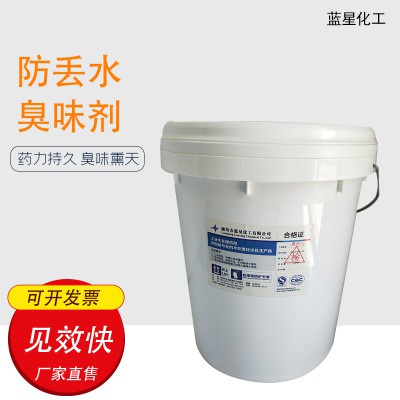 固体臭味剂