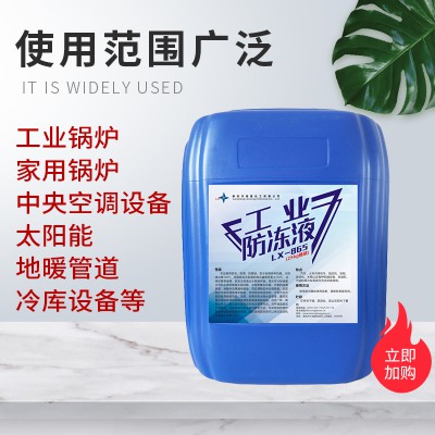 暖气水防冻液