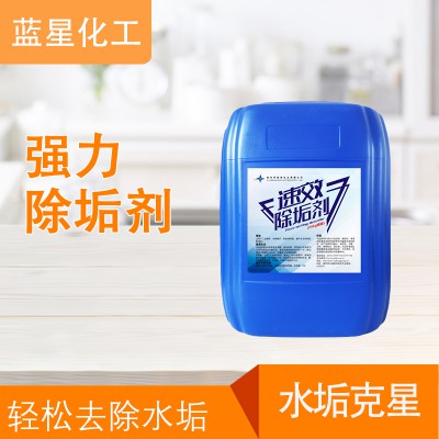 工业锅炉除垢剂