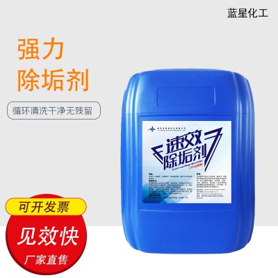 太阳能除垢剂
