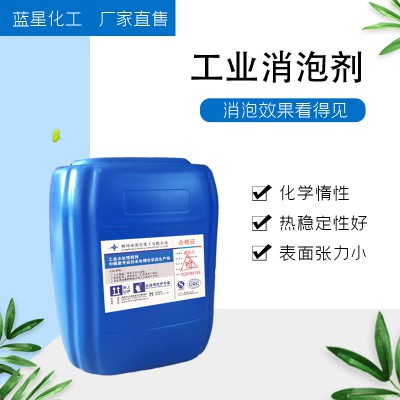 循环水消泡剂