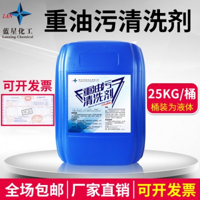 汽车油污去除剂