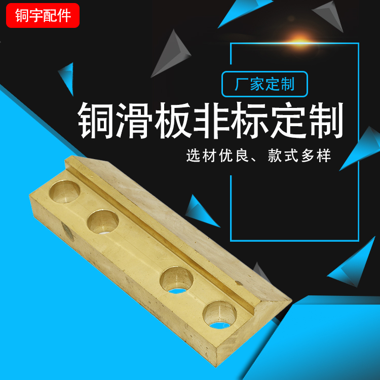 铜滑板