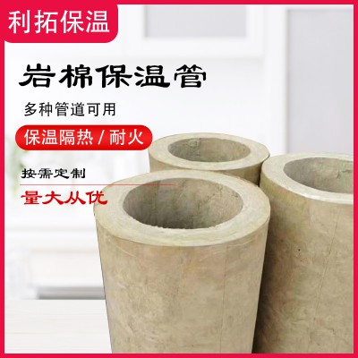 岩棉管壳