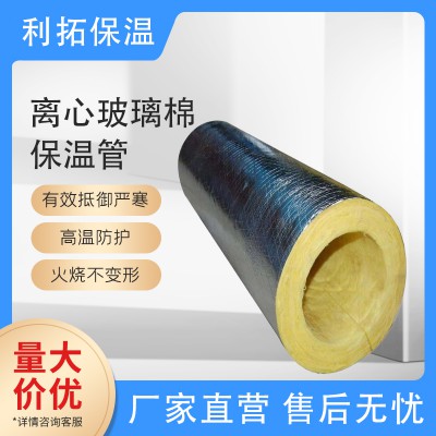 玻璃棉管壳