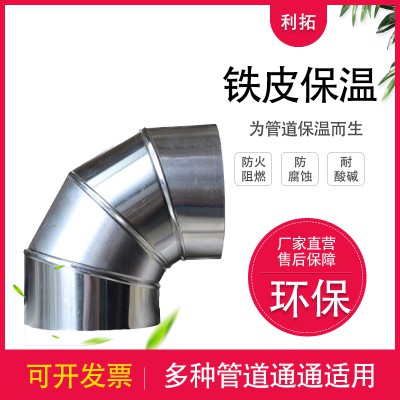 铝皮保温施工