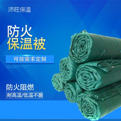防火保温被