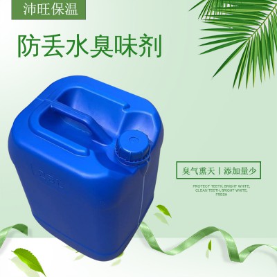 臭味剂