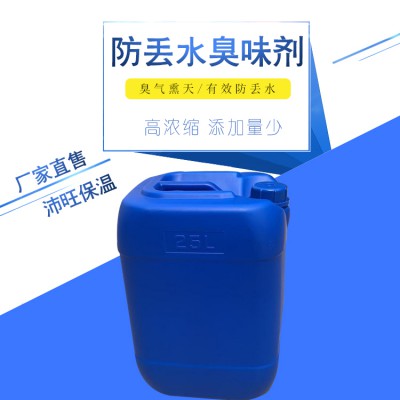 固体臭味剂