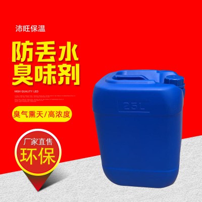 液体臭味剂
