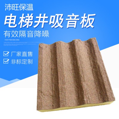 玻璃纤维吸音板