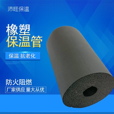 橡塑管