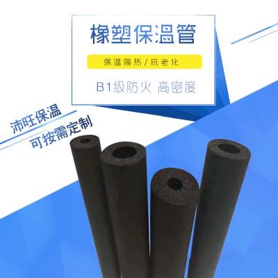 橡塑海绵管