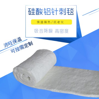 硅酸铝甩丝毯