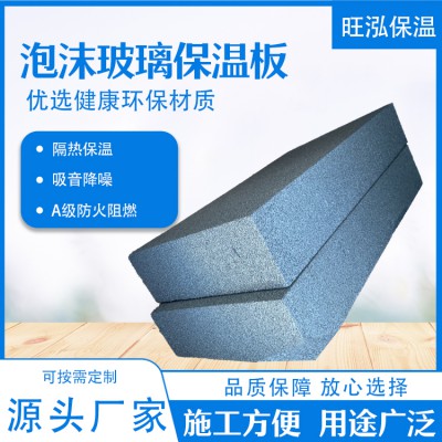 泡沫玻璃