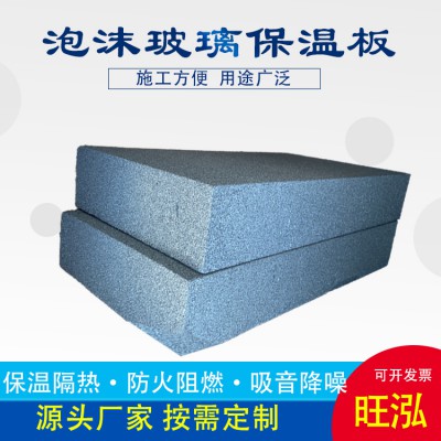 发泡玻璃保温板