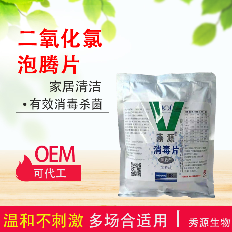 秀源生物