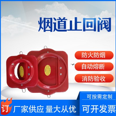 油烟机烟道止回阀