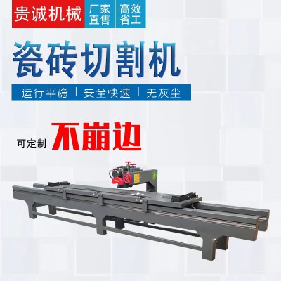 岩板倒边切割一次成型机